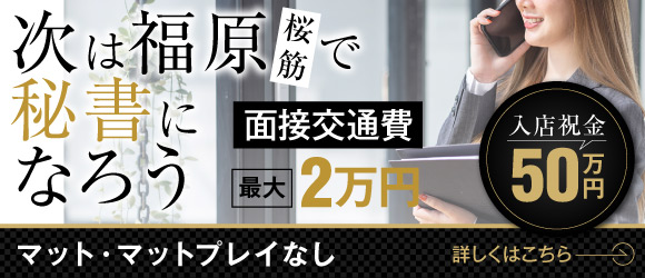 ソープランドオフィス
